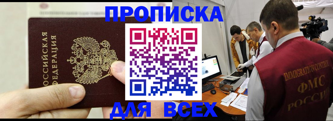 временная регистрация адрес в Тосно