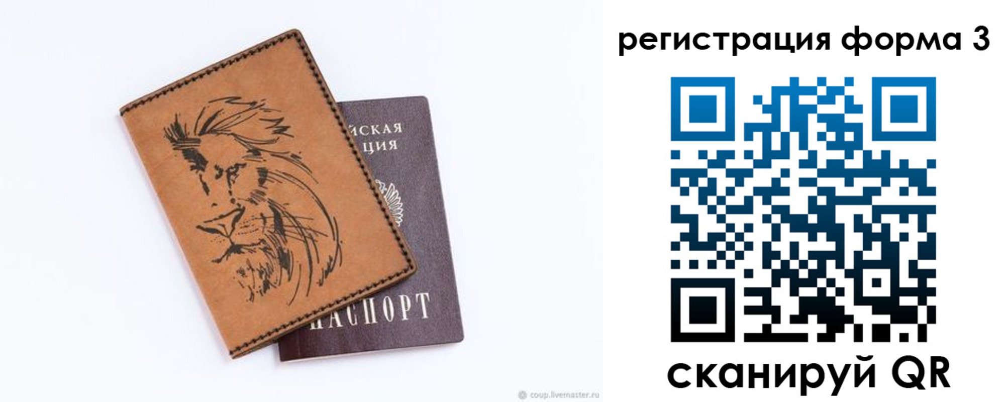 временная регистрация в квартире в Тосно
