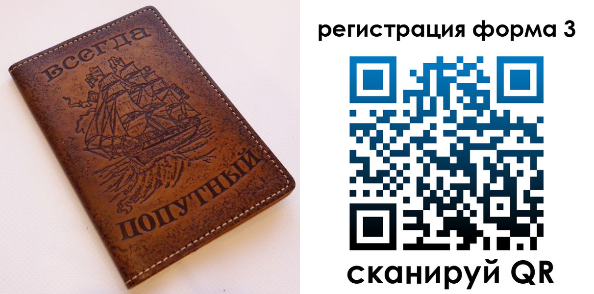 прописка законно в Тосно