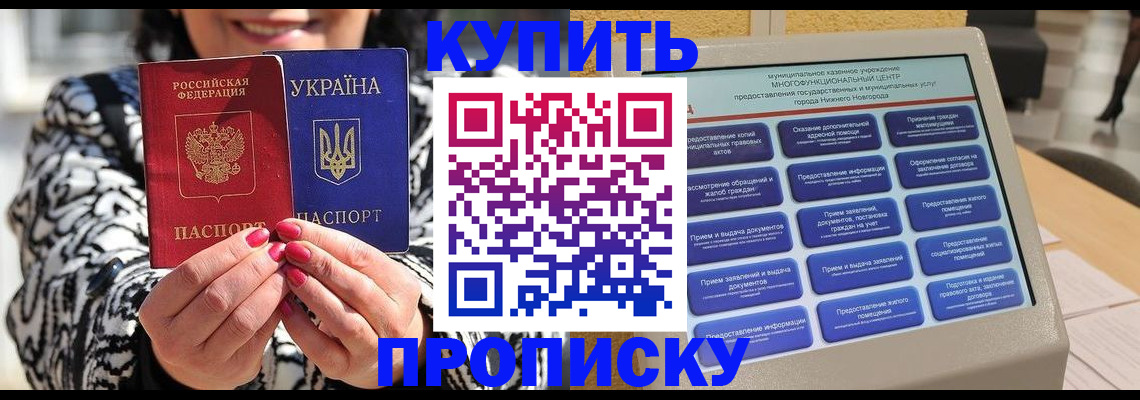 временная регистрация надежно в Тосно