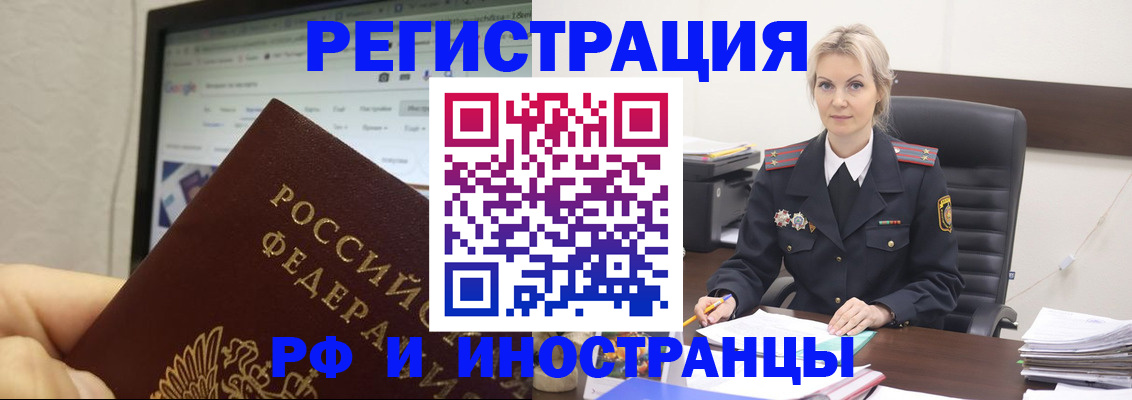 временная регистрация надежно в Тосно