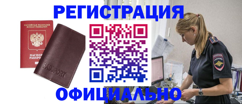 временная регистрация 2025 в Тосно