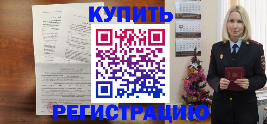 где прописаться в Тосно