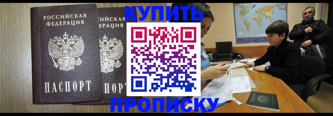 прописка паспорт в Тосно
