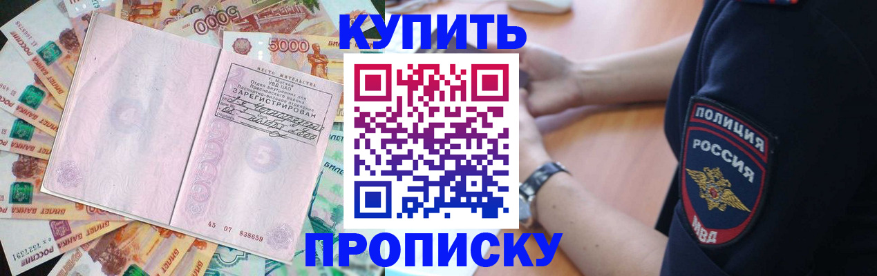 временная регистрация поиск в Тосно