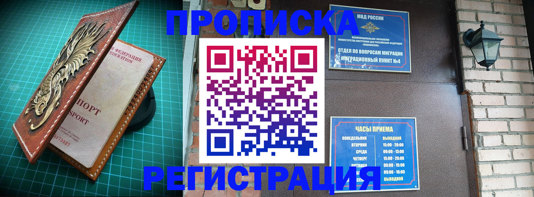 временная регистрация собственник в Тосно
